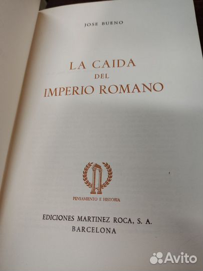 Книги на Испанском Языке. Лот 8 книг