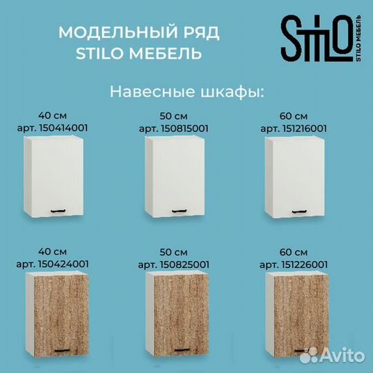 Кухонный гарнитур белый 2 м