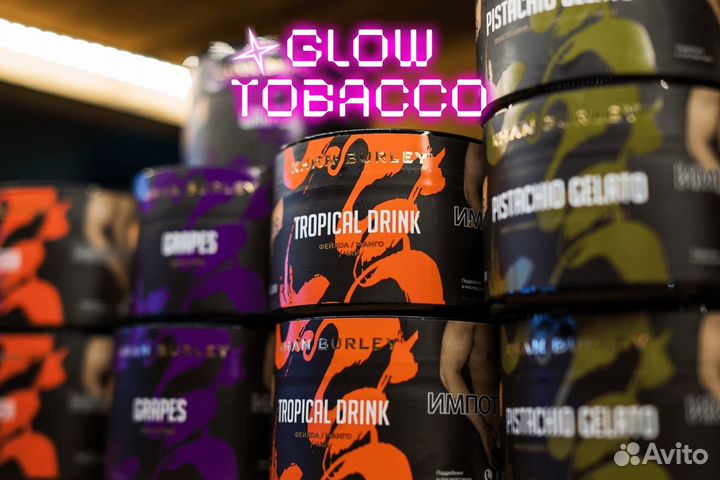 Инвестируйте в Glow Tobacco