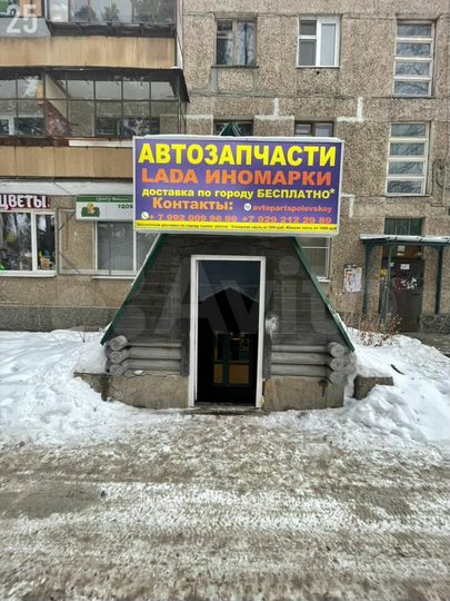 Продам помещение свободного назначения, 117 м²