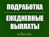 Сборщик мебели ежедневная оплата