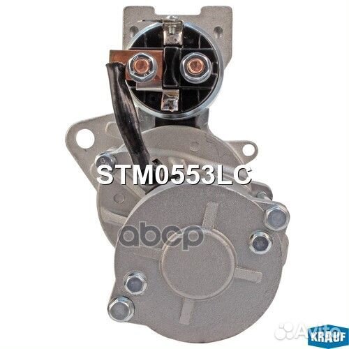 Стартеры STM0553LC Krauf