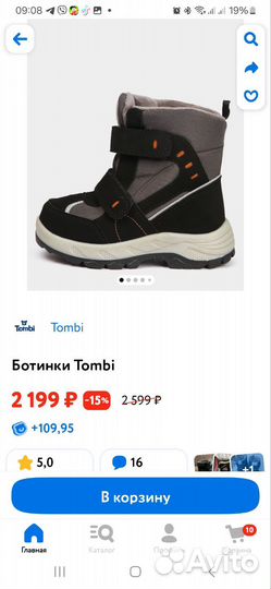 Ботинки зимние