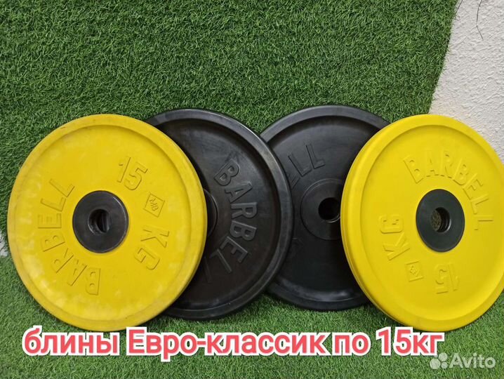 Спортивные блины Евро-классик 15кг 4шт
