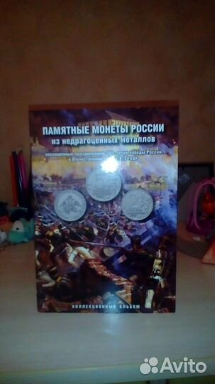 Альбом Бородинское Сражение