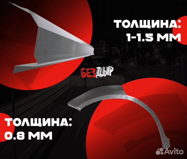 Пороги и арки Ford Transit 6 Камышин