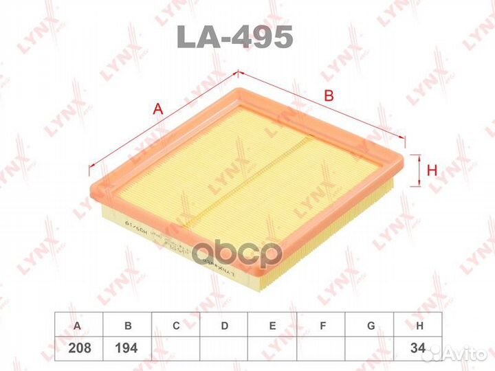 Фильтр воздушный LA-495 lynxauto