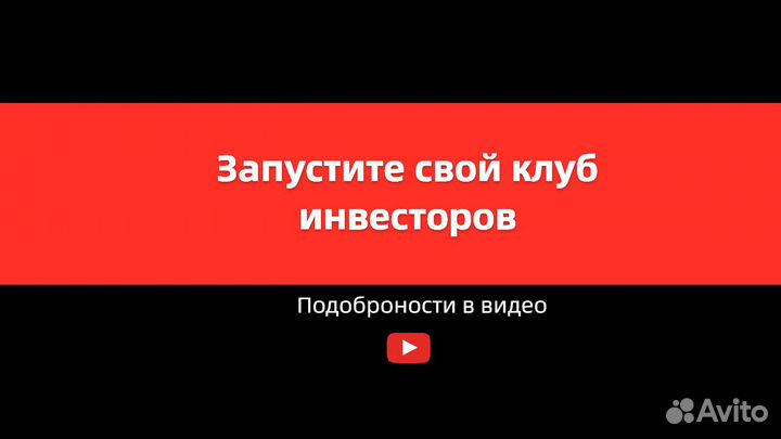 Готовый Инвест Бизнес, системный доход от 1 млн.р