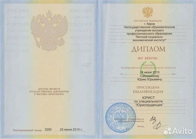 Юрист по земельным вопросам