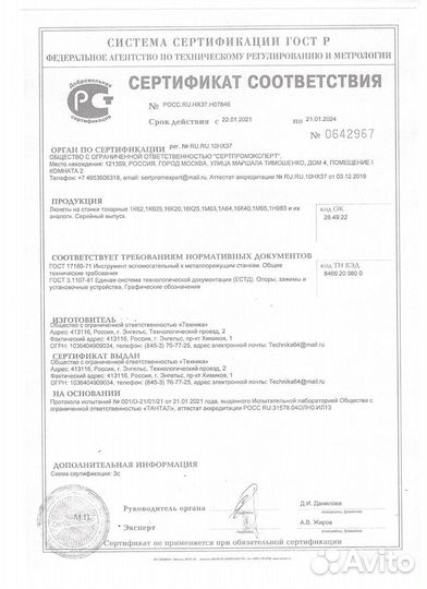 Люнет дип 500 1М65 увеличенного диаметра