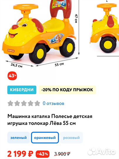 Машинка детская