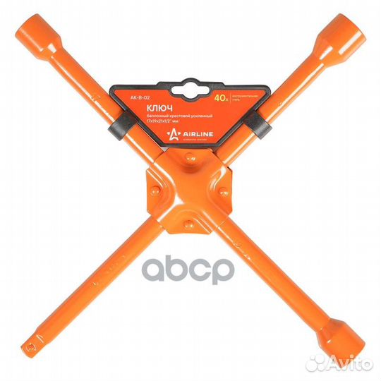 Ключ баллонный крестовой усиленный (17*19*21*1