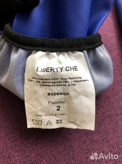 Новые краги непромокаемые Liberty (р. 2)