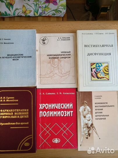 Руководства для врачей