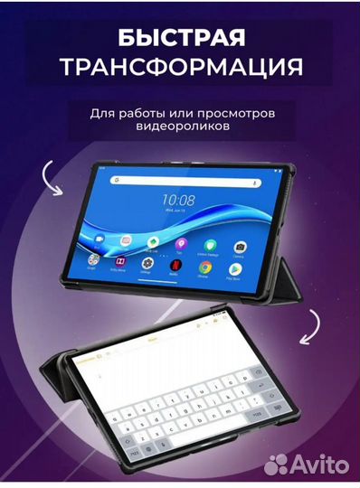 Смарт- чехол для планшета
