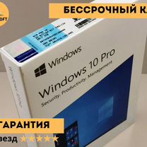 Ключ активации Windows 11,10, 7 Pro, Home Retail