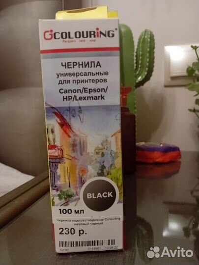 Чернила для принтера
