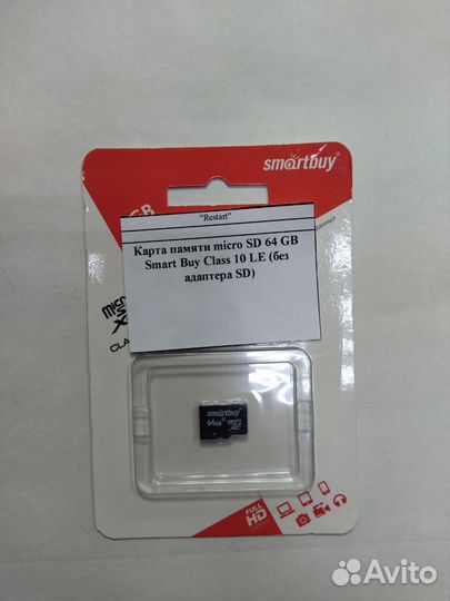 Карта памяти micro sd 64 GB SMART Buy Class 10 LE