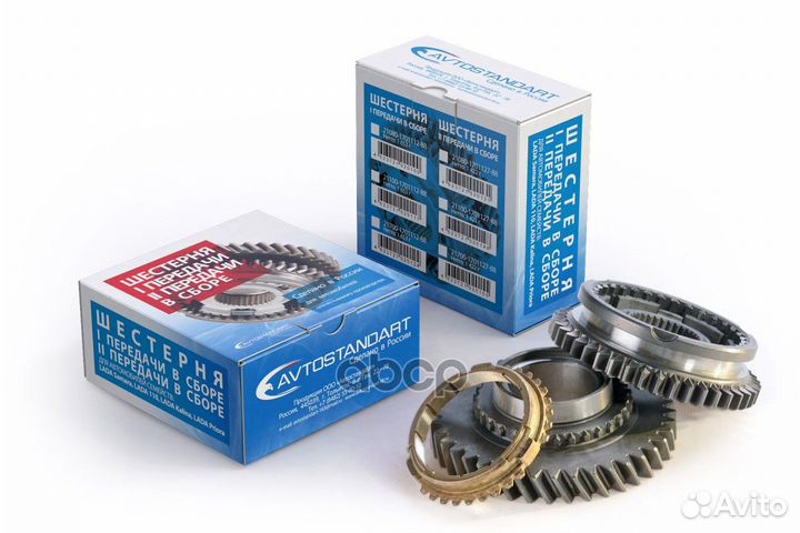 Шестерня 1-ой передачи (в сборе) 21100170111288