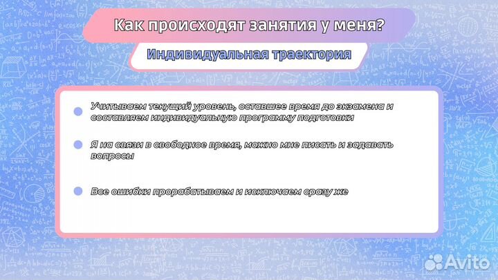 Репетитор по математике МГУ ЕГЭ ОГЭ