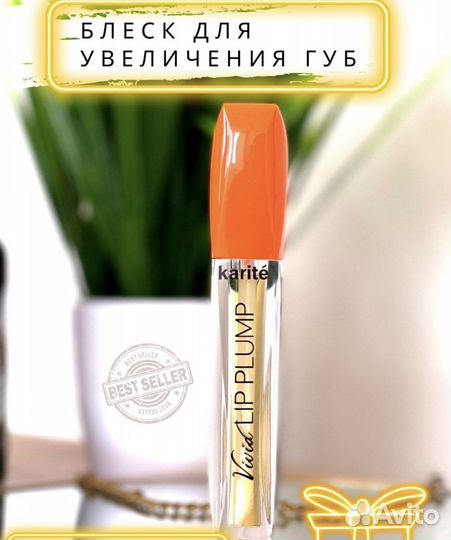 Блеск для увеличения губ