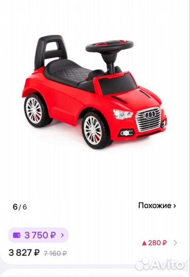 Машинка-каталка