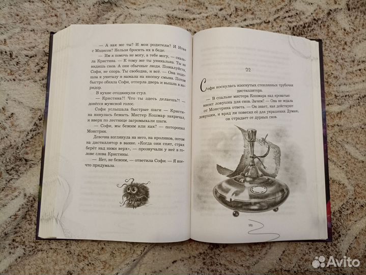 Книга Девочка, которая не видела снов