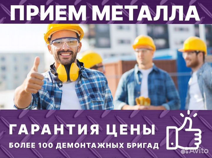 Приём и вывоз металлолома чёрных и цветных металло