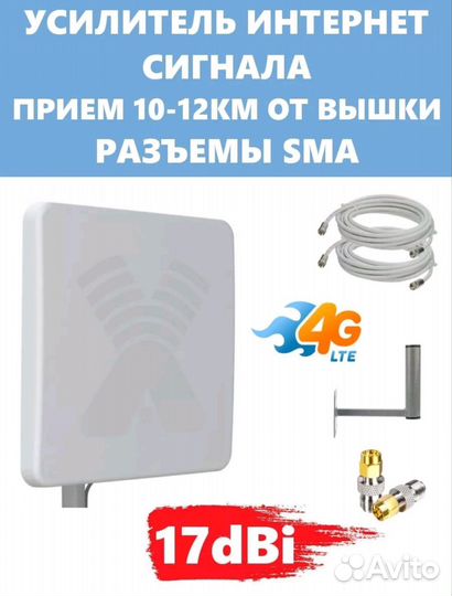 Усилитель сигнала