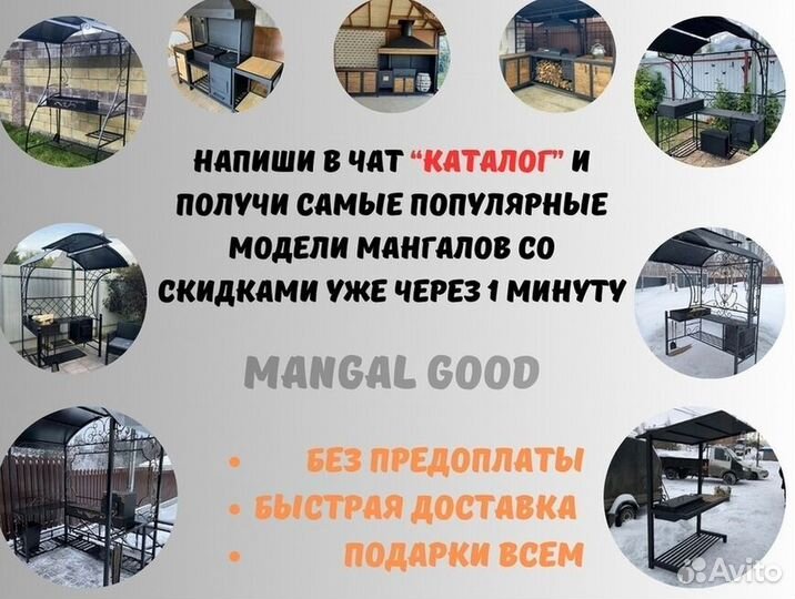 Мангал для дачи