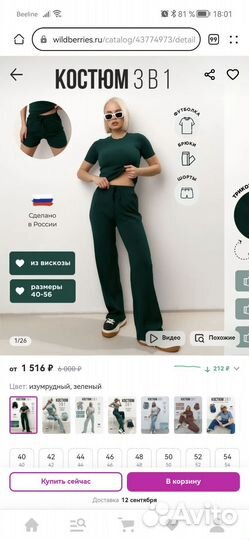 Домашний костюм брюки+футболка 44