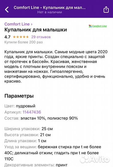 Купальник для девочки