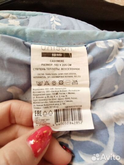 Одеяло 1.5 Bioson новое