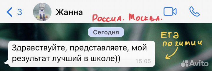 Репетитор - латынь, биология, химия