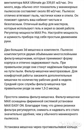 Вытяжка для маникюра встраиваемая