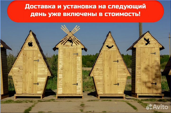 Дачный туалет деревянный SUN340