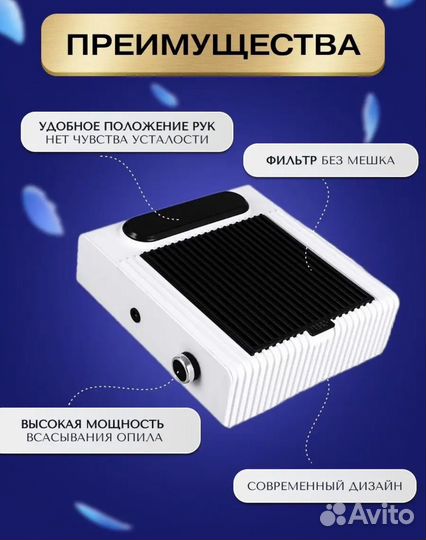 Пылесос для маникюра новый