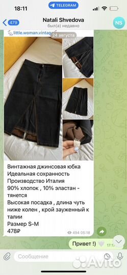 Женская одежда пакетом