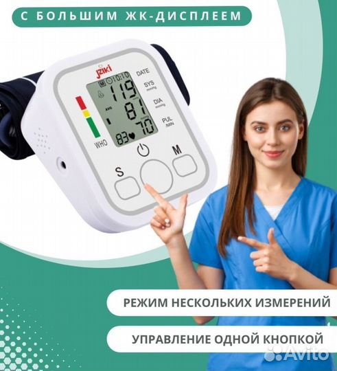 Тонометр автоматический новый