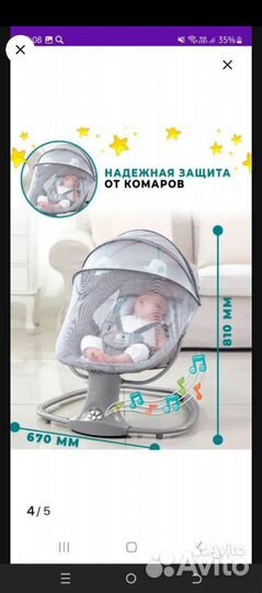 Детская люлька качели