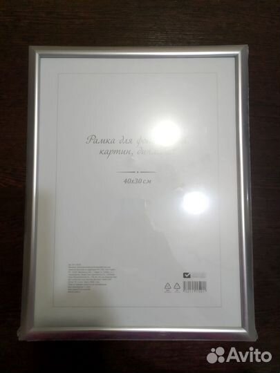 Фоторамка
