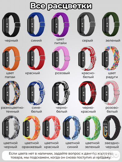 Плетеный ремешок для Xiaomi Mi Band 8 / 9, регулируемый под любой размер, красно-белый