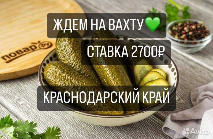 Разнорабочий на консервный завод вахта