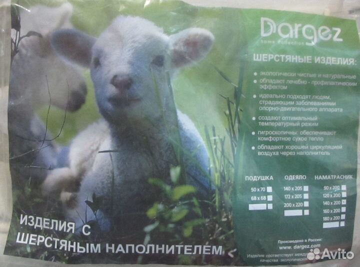 Наматрасник Шерсть 90 х 200 см