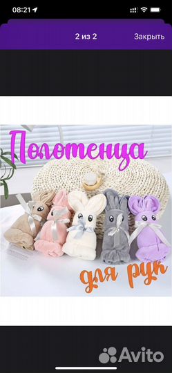 Полотенце для рук