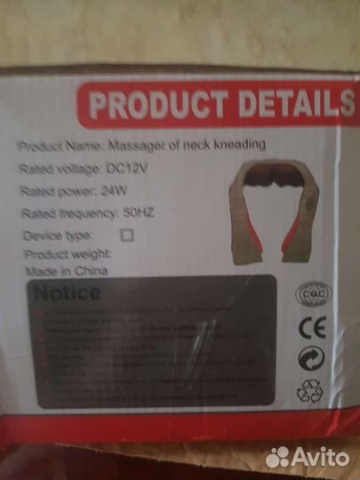 Массажер для ног, шеи,живота, рук