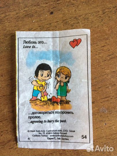 Вкладыш от жевачки Love is с фабричным дефектом