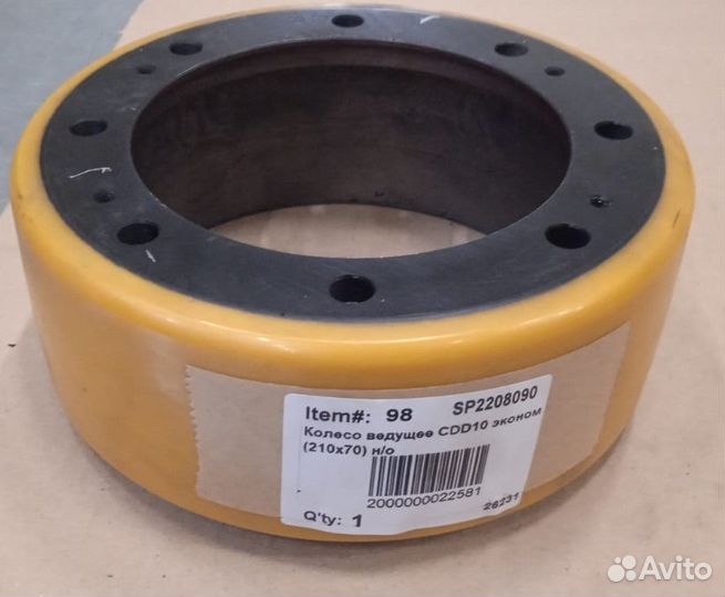 Колесо ведущее CDD10 эконом (210х70) н о