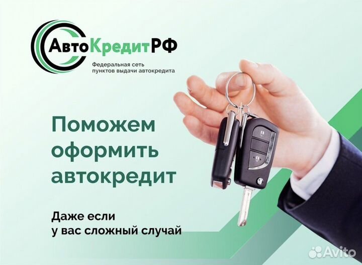 Помощь в оформлении автокредита