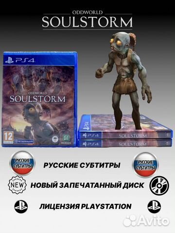 Oddworld : Soulstorm PS4 Русские субтитры